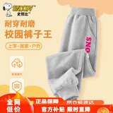 史努比（SNOOPY）儿童裤子秋季新款男女童运动卫裤中大童休闲长裤 SNOPY-灰 130