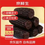 京鲜生山东黑玉米 3.6斤(180g*10根)非转基因真空包装低脂早餐 源头直发