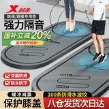 特步（XTEP）跳绳垫瑜伽隔音减震垫静音室内健身防滑缓冲垫无绳跳操垫地垫毯子