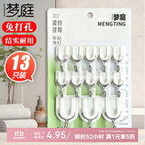 梦庭 免打孔挂钩强力粘胶贴门后挂衣架厨房卫生间无痕毛巾粘钩 13个装