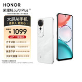 荣耀畅玩70 Plus 新款 大屏AI 7000mAh超大电池 骁龙6系芯片 AI一键直达 8+256玉龙雪 5G手机 国家补贴