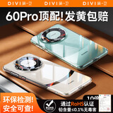 第一卫 DIVI【全网热销丨发黄包赔】适用华为mate60pro手机壳60Pro+保护套全包全透明气囊防滑耐磨男女款