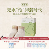 真不二白芷玉竹热敷靴2只老寒腿脚踝保暖套电加热敷靴节日礼物送女友