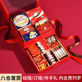 喜福来订婚糖果礼盒 2490g 超大号双层喜糖 结婚伴手礼 喜糖成品装好的 