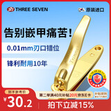 777斜口中号指甲刀甲沟专用炎脚趾甲剪尖嘴指甲钳修甲钳嵌甲单个118G