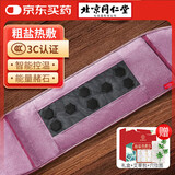 同仁堂 海盐袋热敷包 电加热敷袋理疗袋腰部肩颈艾灸艾草热敷包暖宫腰带