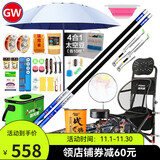 GW光威鱼竿套装组合渔具套装全套手竿鲤鱼竿台钓竿升级版双竿套装 4.5m +5.4米+39件套装+高档钓椅