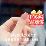 Sweet Color自然裸装指甲油水性美甲可撕拉不易掉免烤持久快干显白冰透12ml