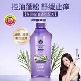 蜂花洗发水控油蓬松舒缓止痒柔顺飘逸舒爽不干涩男女士洗发露750ml