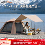 尚烤佳（Suncojia）帐篷户外加大天幕二合一户外野营露营帐篷全自动速开露营装备