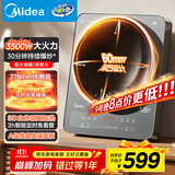 美的（Midea）凹面电磁炉电陶炉家用3500W大功率火锅炉商用电池炉炒菜锅烧水十档火力60MM深凹面35DC10