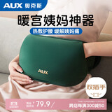 奥克斯（AUX）【暖宫热敷】热水袋暖手宝暖宫腰带暖宝宝充电暖水袋暖手暖脚神器