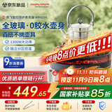 摩飞电器（Morphyrichards）全玻璃养生壶 多功能围炉煮茶电陶炉煮茶器煮茶炉多功能泡茶蒸茶器不挑器具360°环状煨烤MR6096灰