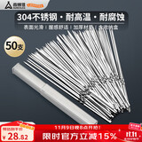 尚烤佳（Suncojia）304不锈钢烧烤签子 烤肉串穿羊肉串签 烧烤针 烧烤工具50只
