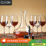 CLITON红酒杯套装高脚杯分酒器10件酒具套装 家用葡萄酒杯玻璃醒酒器H款