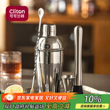 CLITON304不锈钢调酒器 奶茶店手打柠檬神器鸡尾酒手摇雪克杯壶4件套装