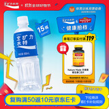 宝矿力水特电解质水功能性运动饮料500ml*15瓶 整箱装补充能量水分