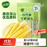 双塔小竹笋500g笋干竹笋笋尖笋丝春笋凉拌菜火锅食材干货新鲜原味