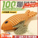 华元宠具全猫薄荷猫玩具鱼小猫幼猫自嗨解闷猫咬磨牙猫猫消耗体力猫咪用品