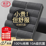 浪莎袜子男10双装秋冬100%纯棉男士中筒商务10A抗菌防臭男袜全棉长袜