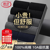 浪莎袜子男10双装秋冬100%纯棉男士中筒商务10A抗菌防臭男袜全棉长袜