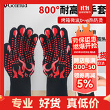 Golmud 耐高温手套 800度隔热加厚防烫 防火阻燃硅胶微波炉 GM580