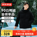 京东京造羽绒服25秋冬新款连帽加绒加厚面包服冬季短款羽绒服 黑色 3XL