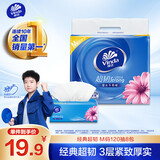维达（Vinda）抽纸 超韧3层120抽*8包M码 湿水不易破 卫生纸 纸巾 餐巾纸 纸抽