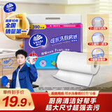 维达（Vinda）厨房用纸 可水洗卷纸65节*6卷 厨房纸 可接触食品级 吸油厨房清洁