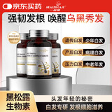 HEALTH CASE复合生物素维生素hb7叶酸b6族黑松露黑发维生素熬夜老年白发3瓶