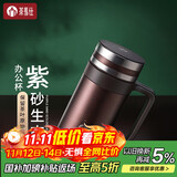 茶马仕茶杯紫砂内胆保温杯茶水分离泡茶办公水杯男高档礼盒装杯子团购