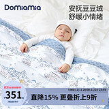 DOMIAMIA豆豆毯婴儿被子秋冬宝宝盖毯安抚被儿童被子A类毛毯薄夹棉110*140