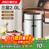 爱仕达饭盒保温提锅304不锈钢真空保温桶2L便携保温便当盒 RWS20T3WG-T