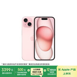 Apple/苹果 iPhone 15 (A3092) 128GB 粉色 支持移动联通电信5G 双卡双待手机