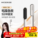 金稻直发梳夹板内扣卷发棒直板夹高颅顶改善毛躁蓬松造型神器梳子 30秒速热恒温护发KD380白色出行必备