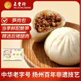 富春 笋肉包300g*2袋早餐速食面食扬州特产包子速冻蒸包华润出品供港