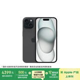 Apple/苹果 iPhone 15 (A3092) 256GB 黑色 支持移动联通电信5G 双卡双待手机