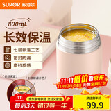 苏泊尔（SUPOR）焖烧杯316L保温提锅不锈钢焖烧壶罐保温饭盒男女真空800ML粉