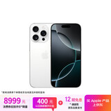 Apple/苹果 iPhone 16 Pro (A3294) 512GB 白色钛金属 支持移动联通电信5G 双卡双待手机