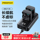 品胜LP-E6佳能相机电池充电器套装 适用EOS R6 5D4 60D 70D 80D 90D 6D2 5D3 5D2 7D2 5DSR 7D单反相机
