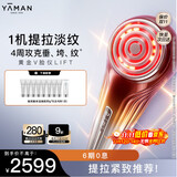 雅萌黄金V脸仪LIFT 家用美容仪 紧致平滑肌肤【 送女友生日礼物】【李佳琦同款】