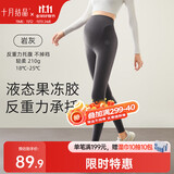 十月结晶打底裤孕妇装秋季瑜伽鲨鱼裤反重力托腹孕妇裤无痕裤 岩灰L码