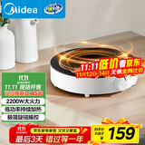 美的（Midea）电磁炉圆形无名火厨房家用多功能大功率 爆炒火锅炒菜蒸煮烧水 旋钮操控 国家补贴C22-RX22H0107