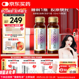 五个女博士胶原蛋白肽维C饮小分子EGCG升级口服液态饮品送礼物花少同款官旗 【经典肽1.0】30瓶8.3/瓶