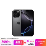 Apple/苹果 iPhone 16 Pro（A3294）512GB 黑色钛金属 支持移动联通电信5G 双卡双待手机