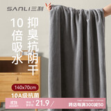 三利浴巾10A抗菌抗阴干男士洗澡专用吸水速干不易掉毛大人女生浴巾 灰