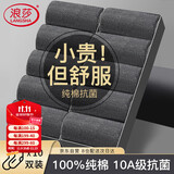 浪莎袜子男10双装秋冬100%纯棉男士中筒商务10A抗菌防臭男袜全棉长袜