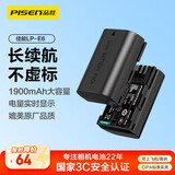 品胜LP-E6佳能相机电池 适用EOS 60D 70D 80D 90D 6D2 5D4 5D3 5D2 R62 R5 7D2 7D 5DSR 5D 单反相机