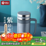 茶马仕茶杯紫砂内胆保温杯宜兴原矿泡茶水杯男士便携办公杯团购定制杯子