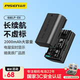 品胜LP-E6佳能相机电池 适用EOS R6 5D4 60D 70D 80D 90D 6D2 5D3 5D2 7D2 5DSR 7D单反相机 2000mAh